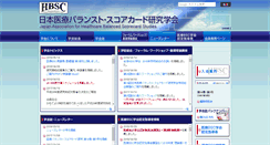 Desktop Screenshot of hbsc.jp