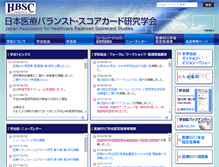 Tablet Screenshot of hbsc.jp