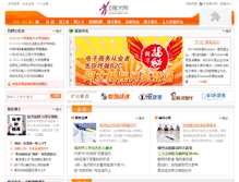 Tablet Screenshot of news.hbsc.cn